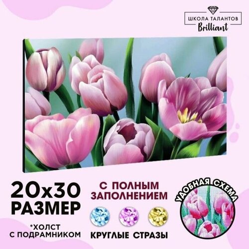 Алмазная вышивка с полным заполнением Букет тюльпанов 20х30 см на раме 1440₽