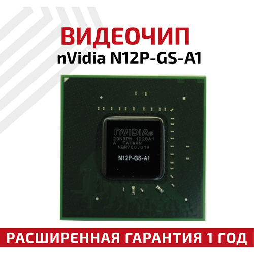 Видеочип nVidia N12P-GS-A1 видеочип n18p g61 mp2 a1 gtx1650