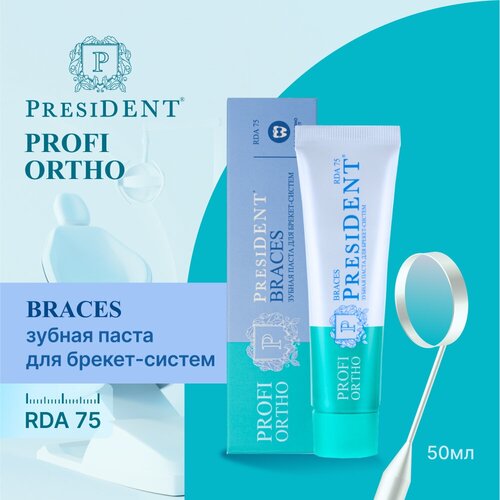 Зубная паста PRESIDENT PROFI ORTHO Braces (75 RDA) Для брекетов 50мл