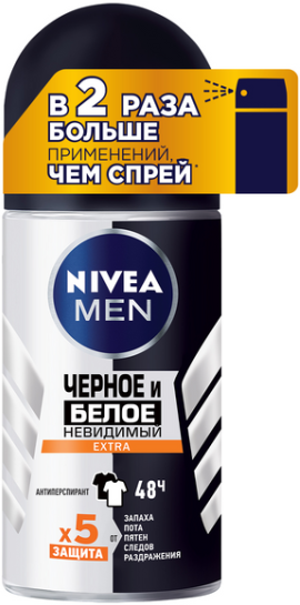 Дезодорант-антиперспирант шариковый Nivea MEN EXTRA Черное и Белое Невидимый, 50 мл