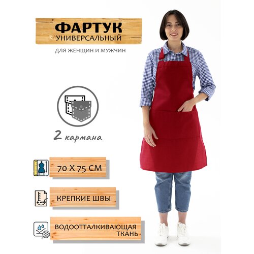 Рабочий фартук универсальная спецодежда для уборки накидка для работ в саду Красный S 445₽