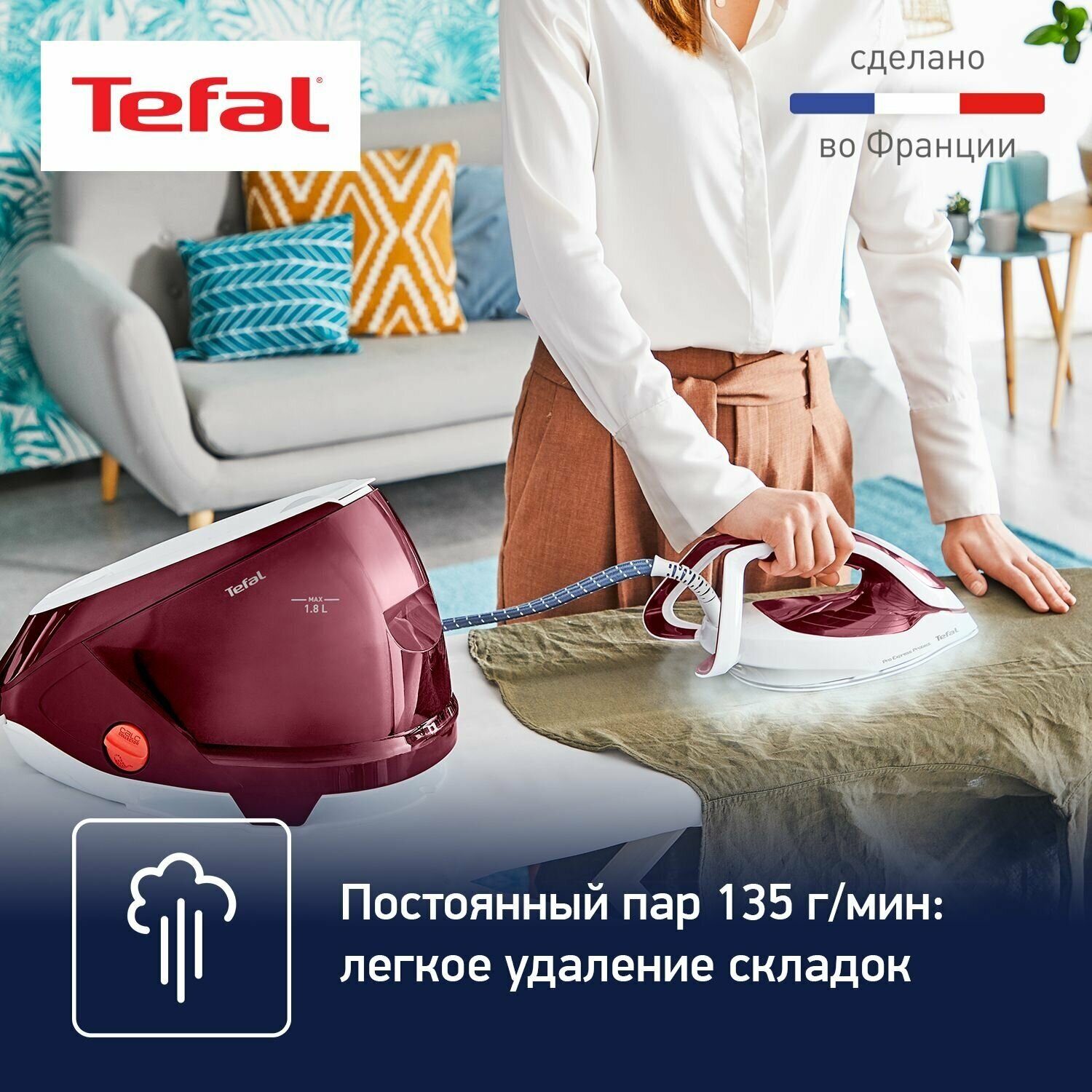 Парогенератор Tefal - фото №4