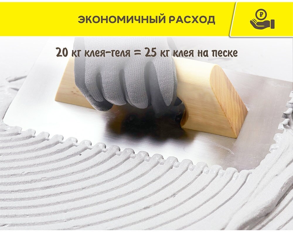 Клей для плитки, керамогранита и камня Vetonit Comfort Super Fix белый (класс С1) 20 кг - фотография № 8