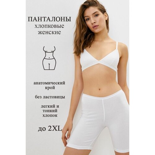фото Трусы oztas, размер xl, белый