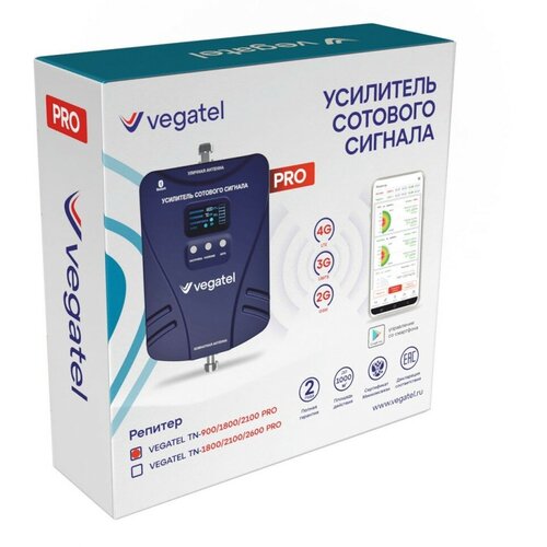 Репитер VEGATEL TN-900/1800/2100 PRO комплект vegatel tn 900 1800 2100