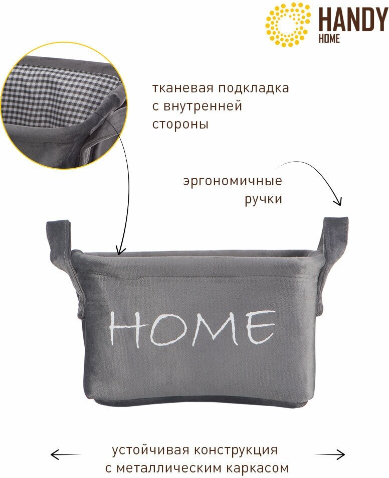 Корзина для хранения Handy Home "Велюр" 21х16х12 см, серый (LIS-10 S) - фотография № 2
