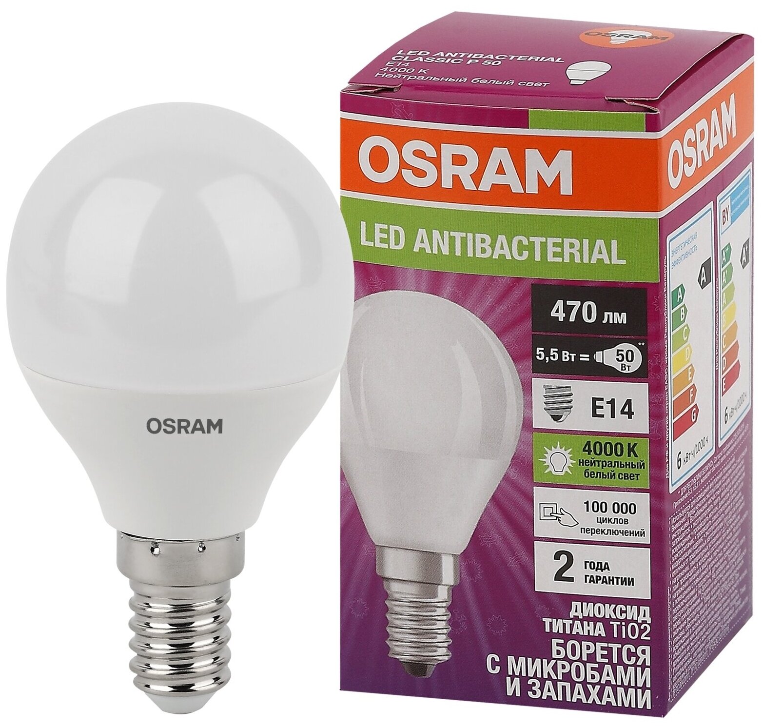 Светодиодная антибактериальная лампа Osram LC CLP40 5,5W/840 230V FR E14 10x1 4058075561618 .