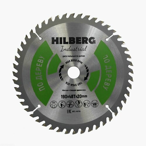 диск пильный hilberg industrial алюминий 160 20 48т ha160 Диск пильный Hilberg Industrial Дерево 190*20*48Т HW196
