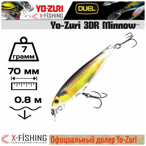 Воблер Yo-Zuri 3DR Minnow 70 SP R1308 #RGSN