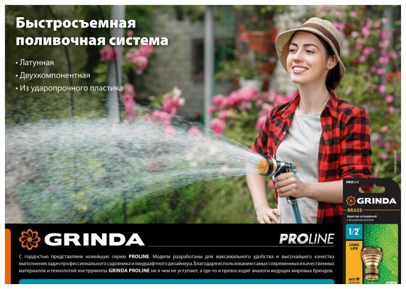 Grinda Универсальный соединитель GRINDA PROLine TU-A для шланга, 1/2"-3/4", быстросъёмный, с автостопом, пластиковый с TPR 8-426227
