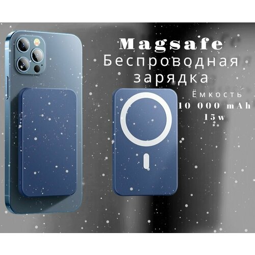 Внешний аккумулятор Power Bank 10000mAh Magnetic MagSafe 15W 129900₽