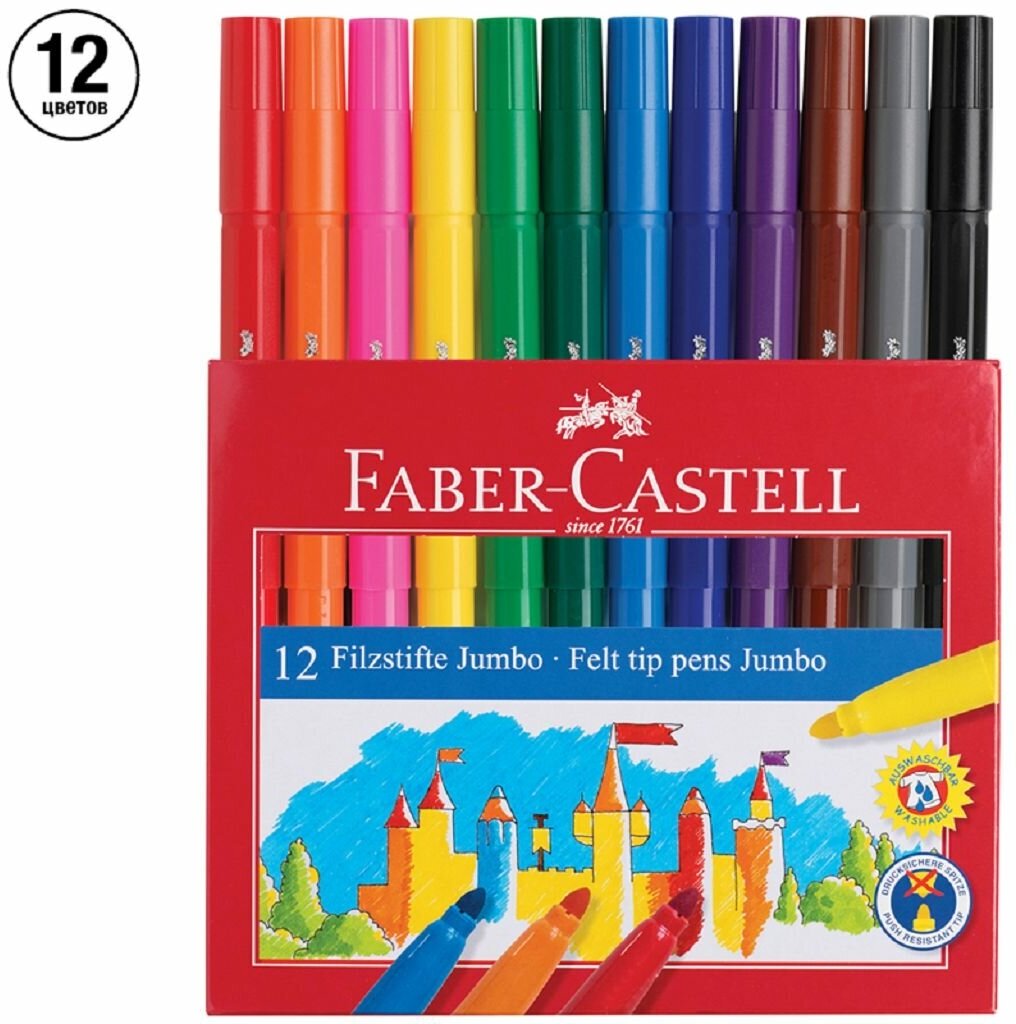 Фломастеры Faber-Castell Jumbo 12 цветов - фото №7