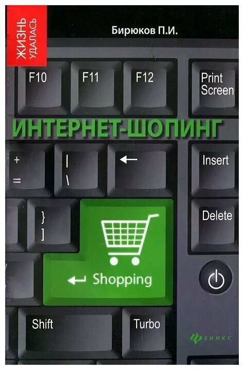 Интернет-шопинг: реальный путеводитель по виртуальным магазинам - фото №1