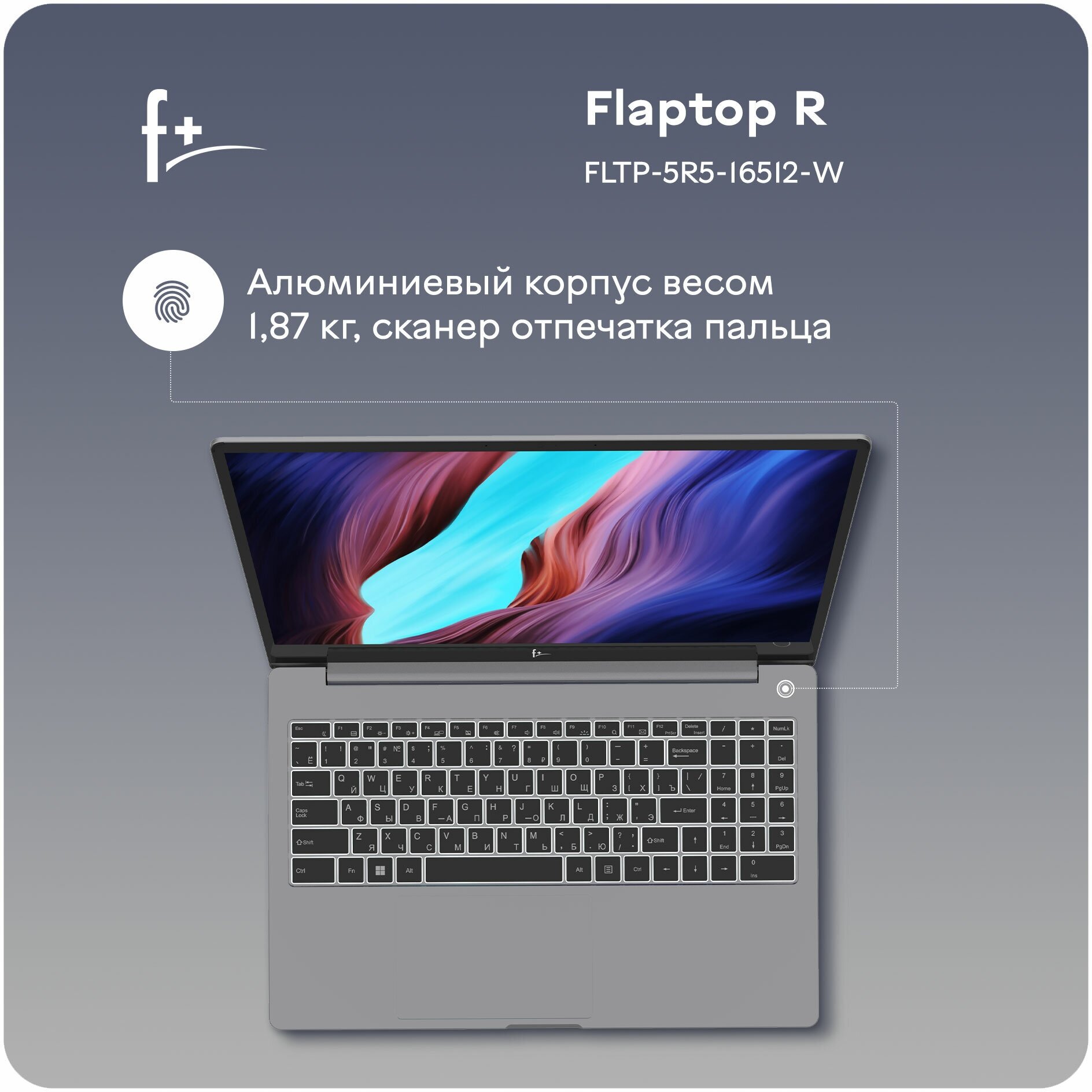 Ноутбук F+ FLAPTOP R FLTP-5R5-16512-w R5-5600U/16GB/512GB SSD/15.6" FHD IPS/Win11 (FLTP-5R5-16512-w) - фотография № 5