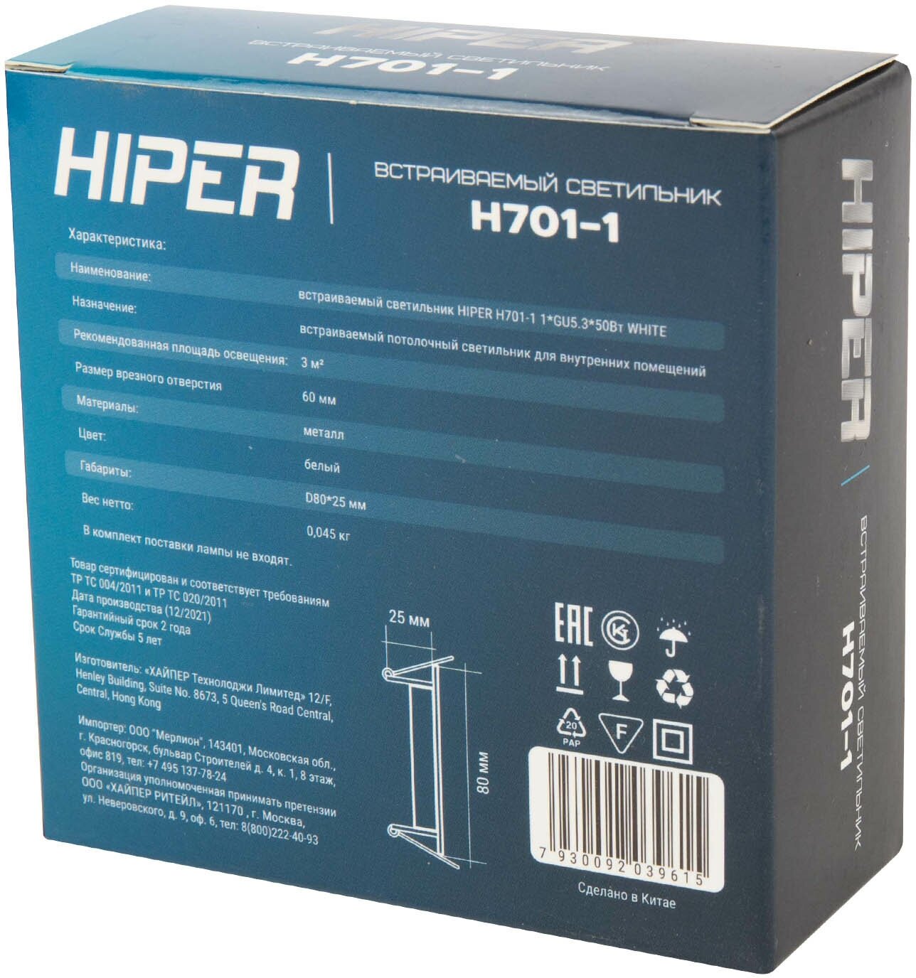 Встраиваемый светильник HIPER H701-1 / GU5.3 / 50 Вт / Белый - фотография № 7