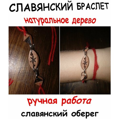 фото Славянский оберег, браслет-нить, коричневый нет бренда