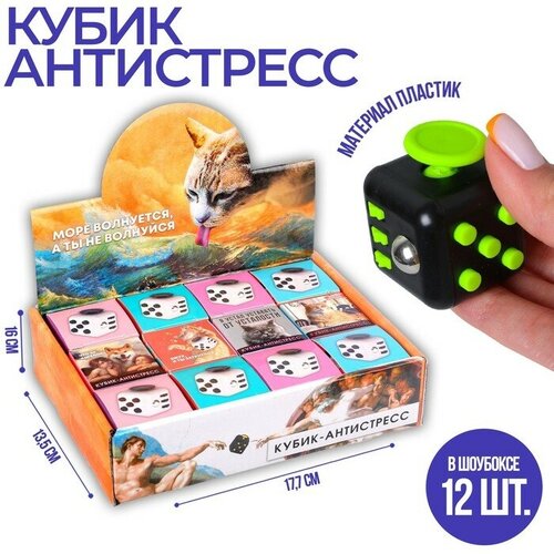 Кубик-антистресс «Котики», микс, в шоубоксе(12 шт.)