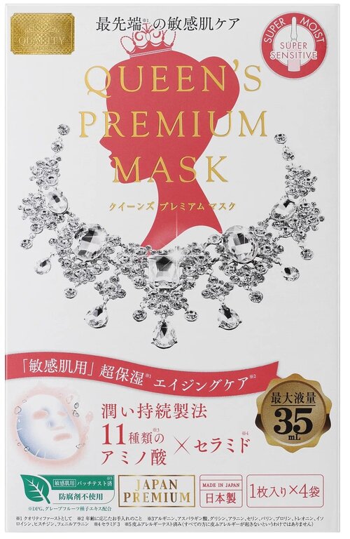 Тканевая антивозрастная ультраувлажняющая маска для лица Quality First Queen’s Premium Mask Super Sensitive, для гиперчувствительной кожи, 4 шт.