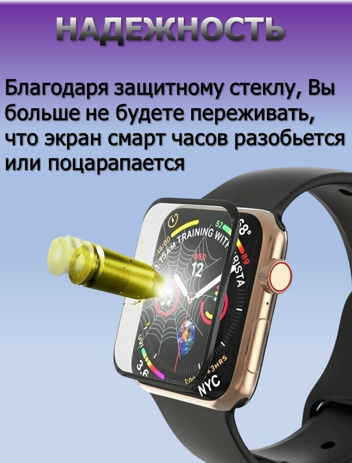 Защитное стекло для смарт часов Apple Watch Series 4, Apple Watch Series 5, Apple Watch Series 6 и Apple Watch SE диагональю 44 mm (Apple Watch 44 mm)