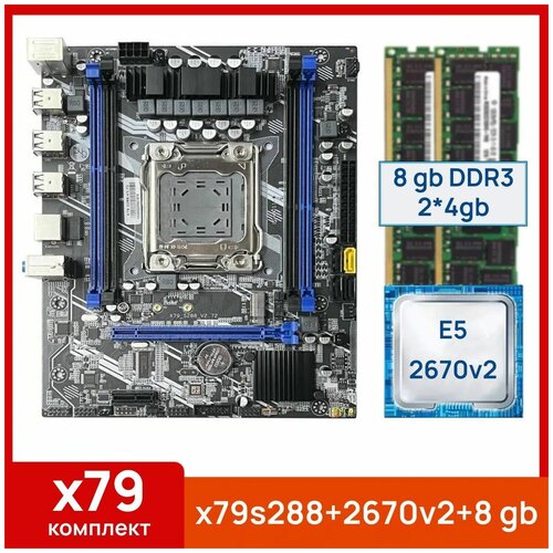 Комплект Atermiter x79 s288 Xeon E5 2670v2 8 gb2x4gb DDR3 ecc reg 692600₽