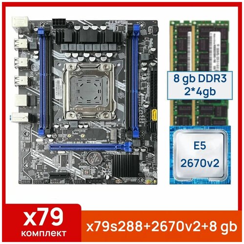 Комплект: Atermiter x79 s288 + Xeon E5 2670v2 + 8 gb(2x4gb) DDR3 ecc reg