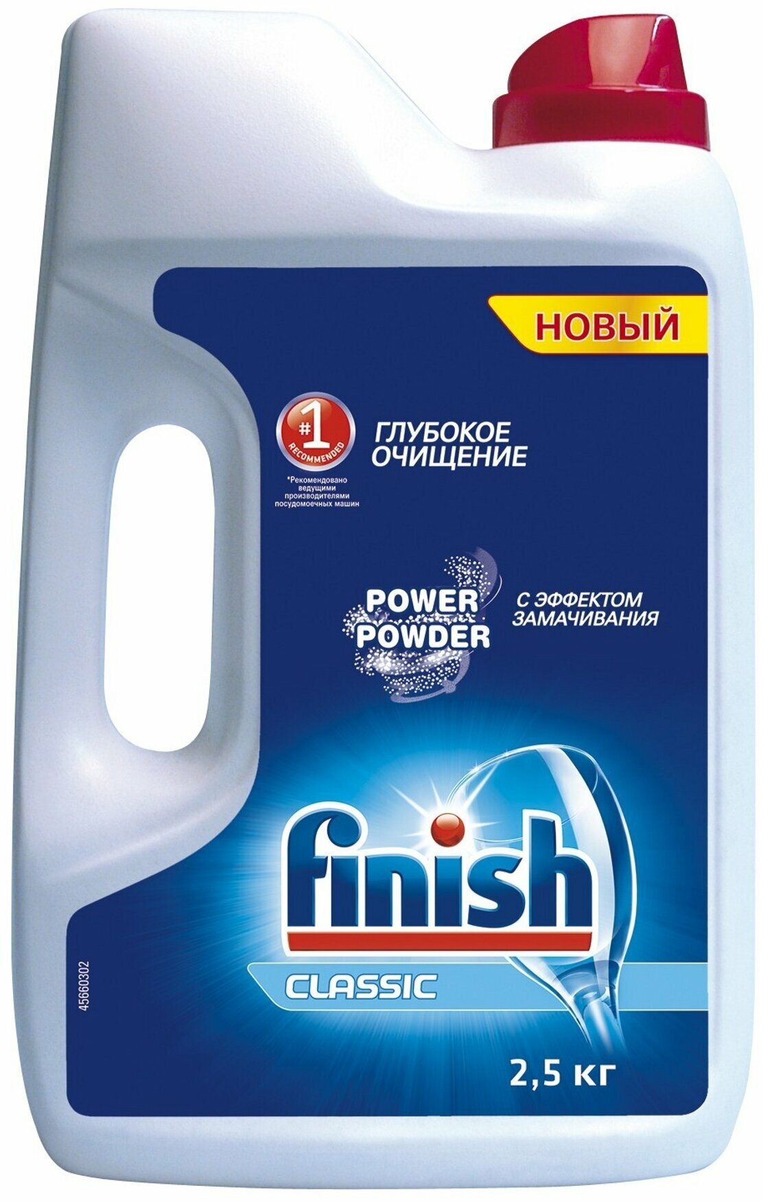 Порошок для посудомоечной машины Finish Classic порошок (original)