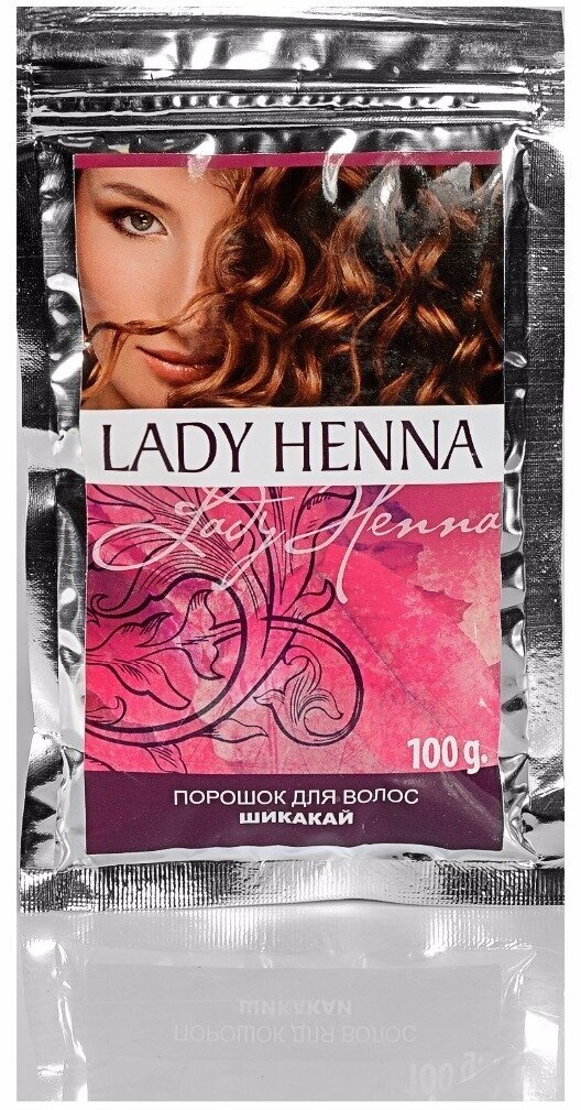 Порошок для волос шикакай, Lady Henna, 100 г.