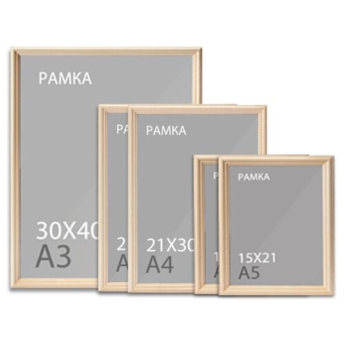 Деревянные рамки со стеклом для фотографий, для постеров, коллажа (15*21, 21*30, 30*40). Набор фоторамок 5 шт.