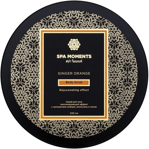 sothys prospa concept delicious scrub cinnamon and ginger escape изысканный скраб для тела с корицей и имбирем 800 мл Омолаживающий скраб для тела с экстрактами имбиря, апельсина и солью Spa Moments Rejuvenating Effect Body Scrub with Ginger & Orange 230 мл .