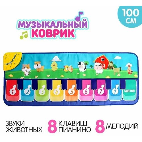 Музыкальный коврик Весёлая ферма, 100 см