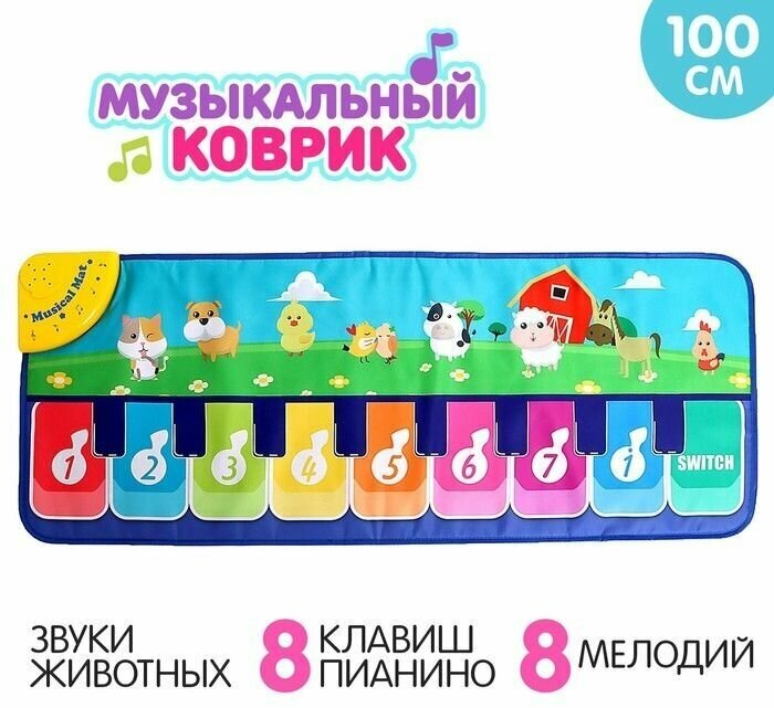 Музыкальный коврик Весёлая ферма, 100 см