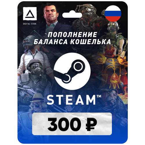 Пополнение кошелька Steam на 100 рублей для российского аккаунта (₽/RUB) / Код активации Рубли / Подарочная карта Стим / Gift Card (Россия)