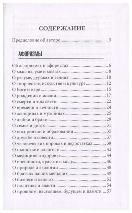 Сквозняк мыслей (Сидоров Сергей Людвигович) - фото №2