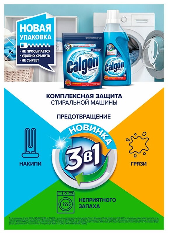 Смягчитель воды для стиральных машин Calgon 3в1, порошок, 400г - фотография № 8