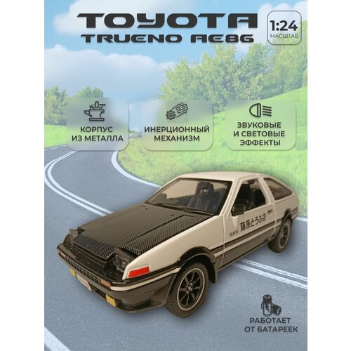 Модель автомобиля Toyota Trueno АЕ86 коллекционная металлическая игрушка масштаб 1:24 бело-черный металлическая машинка масштаб 1 24 тойота trueno ае86 ю 22 60 автомобиль для мальчика масштабная модель