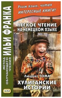 Фото Немецкой Книги