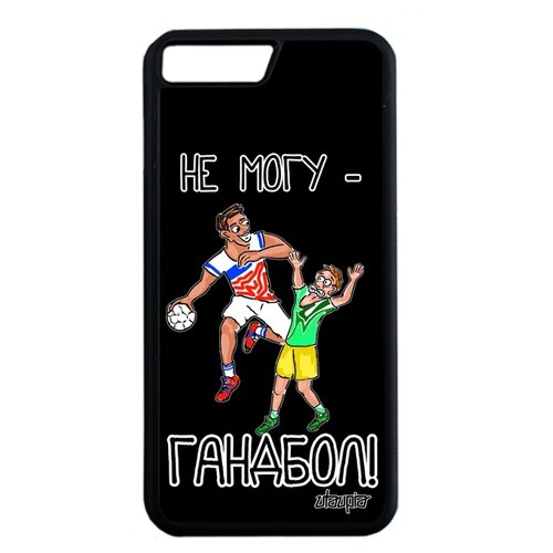 фото Чехол на мобильный iphone 7 plus, "не могу - у меня гандбол!" карикатура повод utaupia