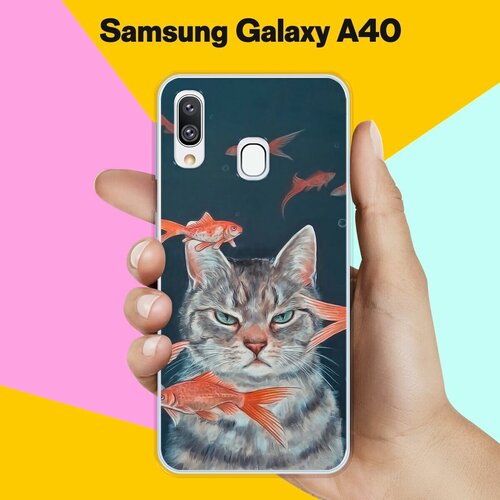 Силиконовый чехол на Samsung Galaxy A40 Кот на рыбалке / для Самсунг Галакси А40 чехол на samsung galaxy a40 самсунг галакси а40 силиконовый бампер накладка с защитной подкладкой микрофибра красный brozo