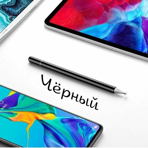 Стилус для сенсорных экранов Орбита OT-SMH23 Черный активный стилус joyroom для apple ipad с тонким наконечником для рисования white