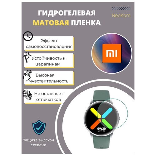 Гидрогелевая защитная пленка для смарт-часов Xiaomi Mi Watch S1 (6 шт) - Матовые гидрогелевая защитная пленка для смарт часов xiaomi realme watch s pro 6 шт матовые