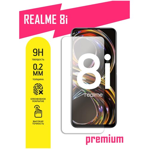 Защитное стекло для Realme 8i, Реалми 8Ай на экран, гибридное (гибкое стекло), AKSPro защитное стекло для realme c35 реалми с35 на экран гибридное гибкое стекло akspro