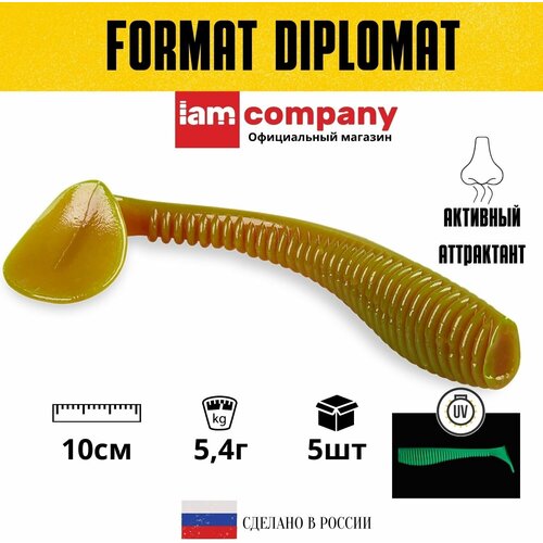 Силиконовая приманка FORMAT DIPLOMAT 100mm (5шт.) цвет F22