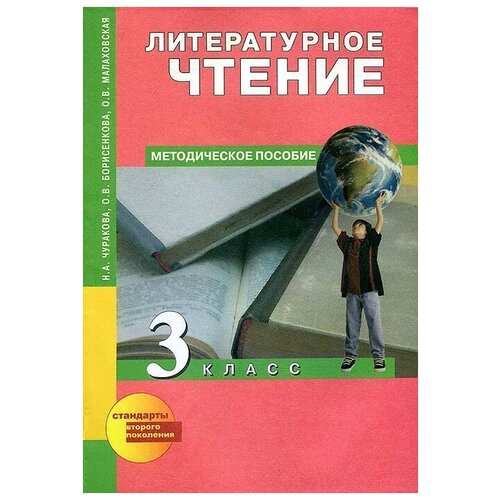 Н. А. Чуракова, О. В. Борисенкова, О. В. Малаховская 