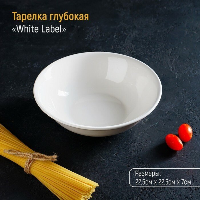 Доляна Тарелка фарфоровая глубокая Доляна White Label, 1500 мл, d=22,5 см, цвет белый