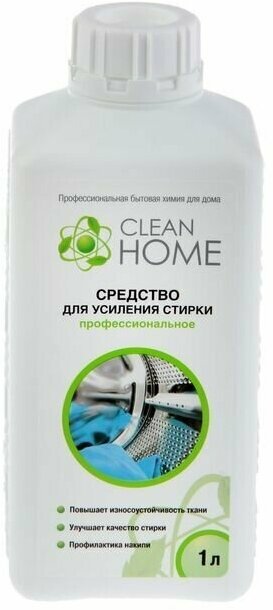 Средство для усиления стирки Clean home профессиональное, 1л