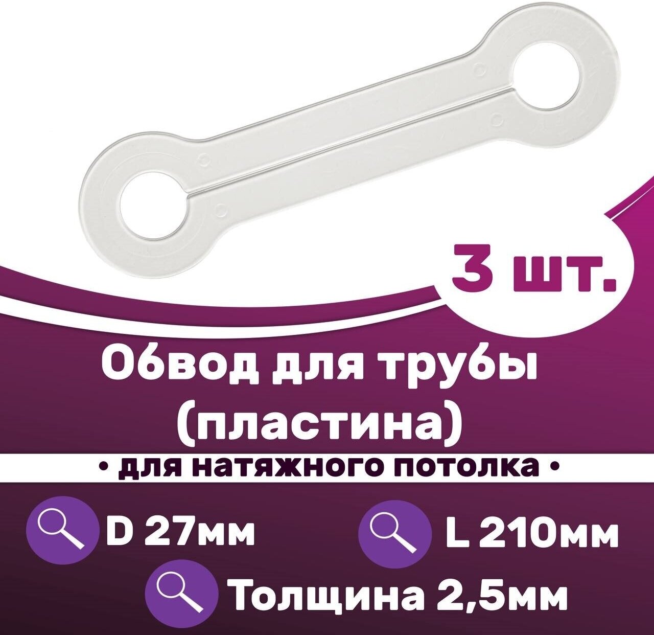 фото Обвод труб 22