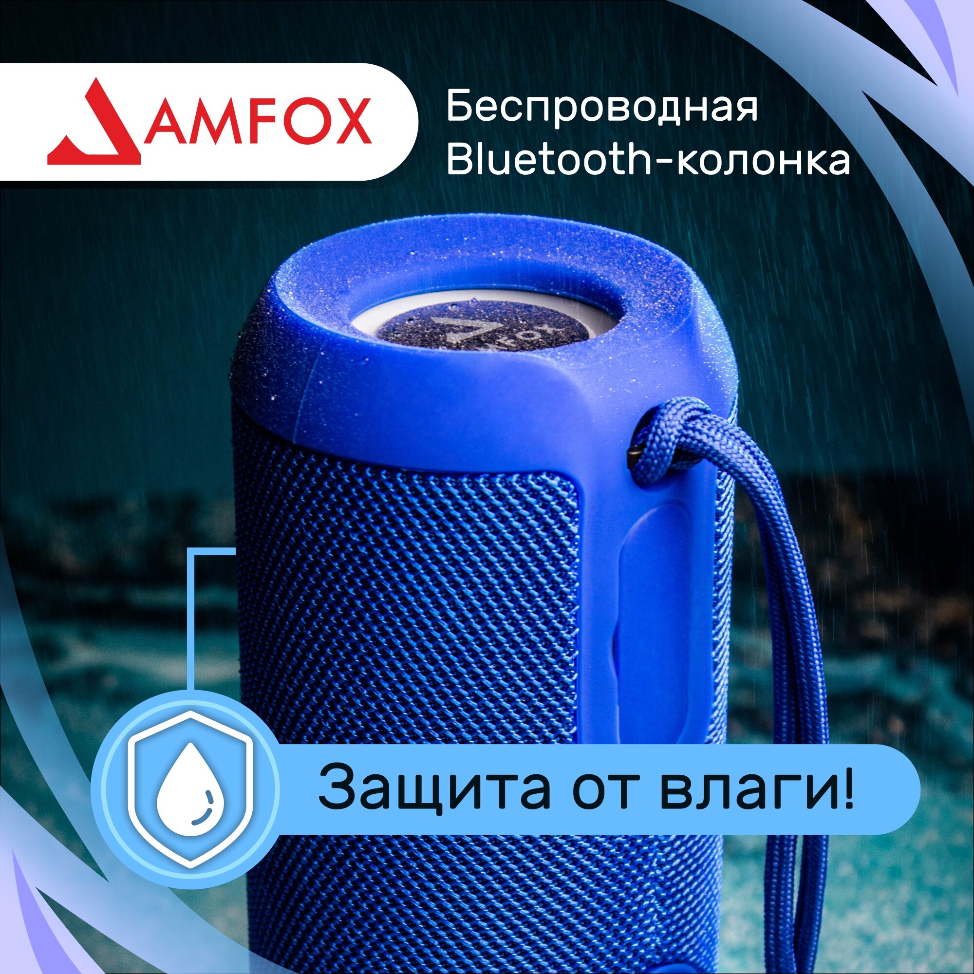 Беспроводная портативная колонка Bluetooth 5.0, AMFOX, ASP-777, 5Вт*2, синяя / акустическая музыкальная система с aux и usb кабелями, музыка