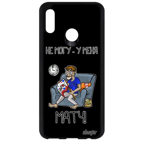 фото Чехол для телефона huawei p smart 2019, "не могу - у меня матч!" шутка повод utaupia