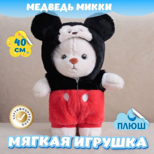 Мягкая игрушка Медведь Микки Маус в пижаме для девочек мальчиков / Плюшевый Мишка для малышей KiDWoW черный 40см