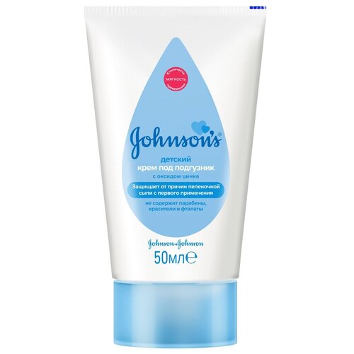 Джонсонс Бэби крем под подгузник 50мл